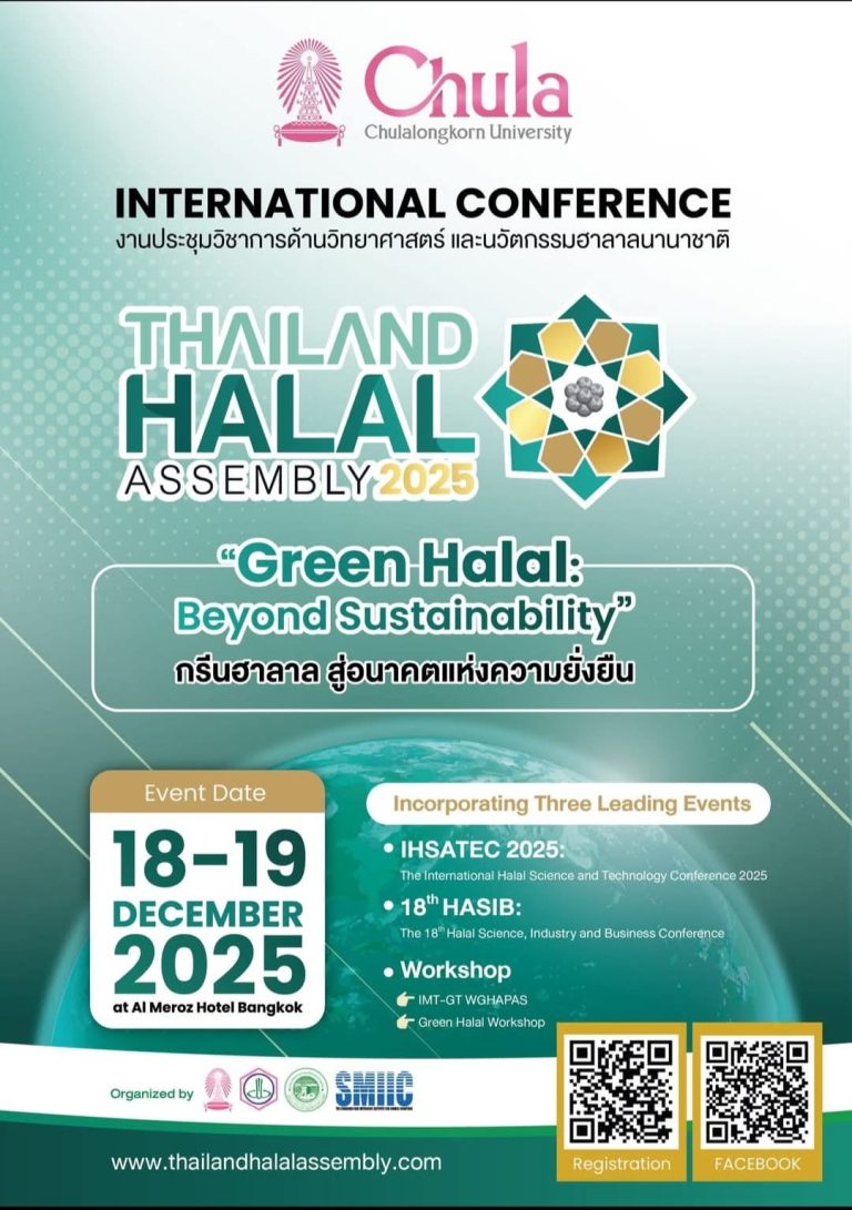 Thailand-Halal-Assembly-2025-1.jpg