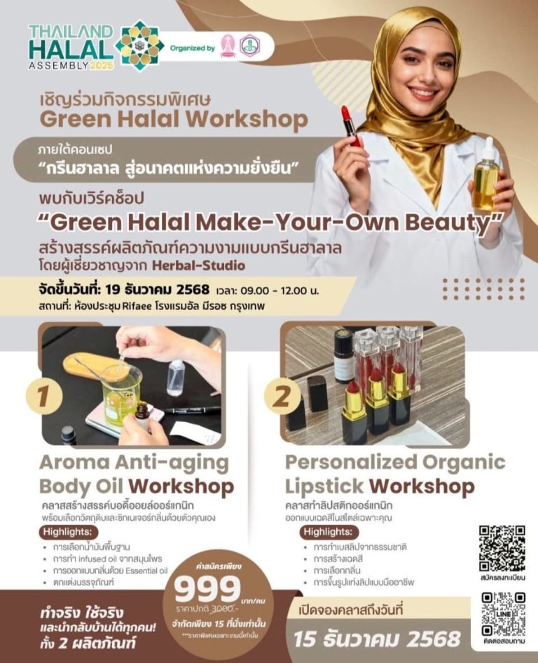 Thailand-Halal-Assembly-2025-8.jpg